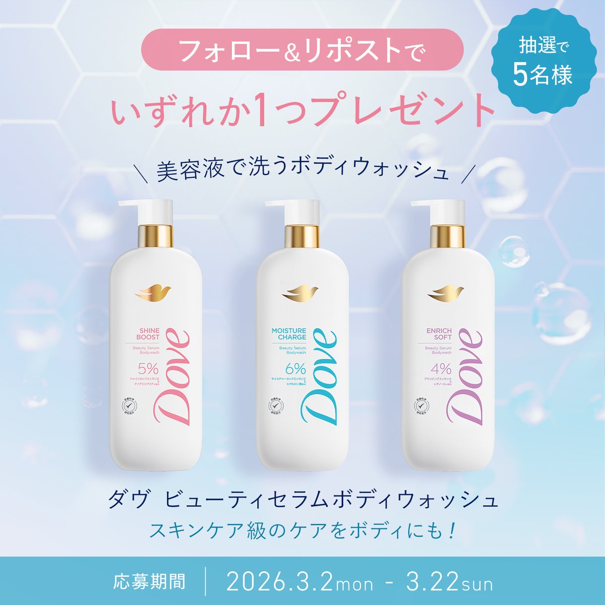 Dove ダヴ tweet media