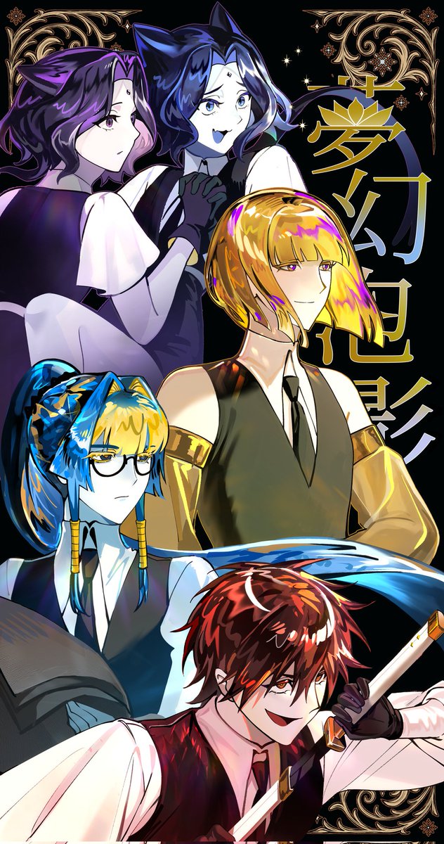 몽환포영: 새벽이 번지는 자리 tweet media