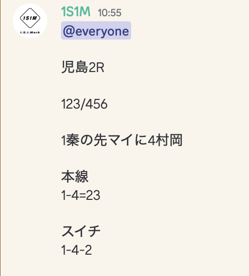 スイチ会限定無料予想】 #G1やるならスイチ会 児島2R 1-4-2 12.5倍