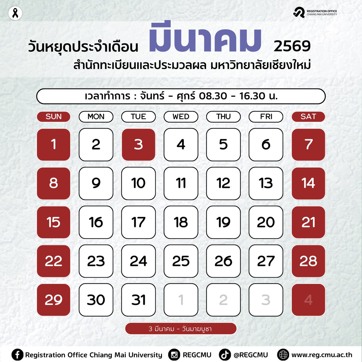 Registration Office CMU tweet media