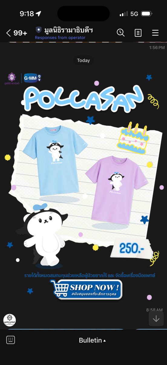 Polcasan x มูลนิธิรามา 🐻‍❄️🐋 
เสื้อน้องซังเปิดขายออนไลน์แล้วนะคะเผื่อใครอยากทำบุญร่วมกับน้องนะคะ 
#POLCASAN ; #ยัยซัง
🔗 ramafoundation.or.th/products/detai…