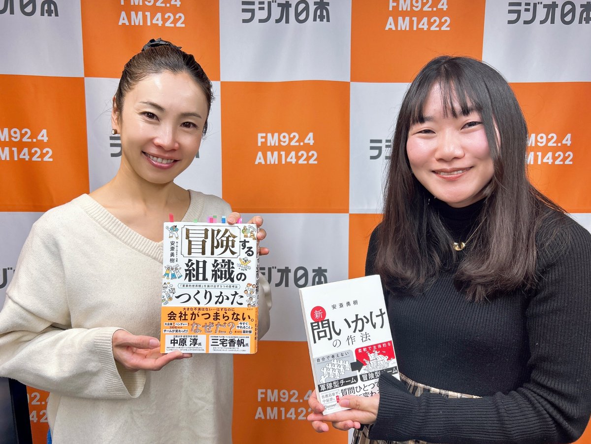 ▶️11時台「今週週末なにしよう」
「新年度に向けて、今読むべき本」と題して、春からの新生活に向けておすすめの本をご紹介しました！📚
（<a href="/flierinc/">本の要約サービス flier（フライヤー）</a>）

radiko.jp/share/?t=20260… 

#スイート924