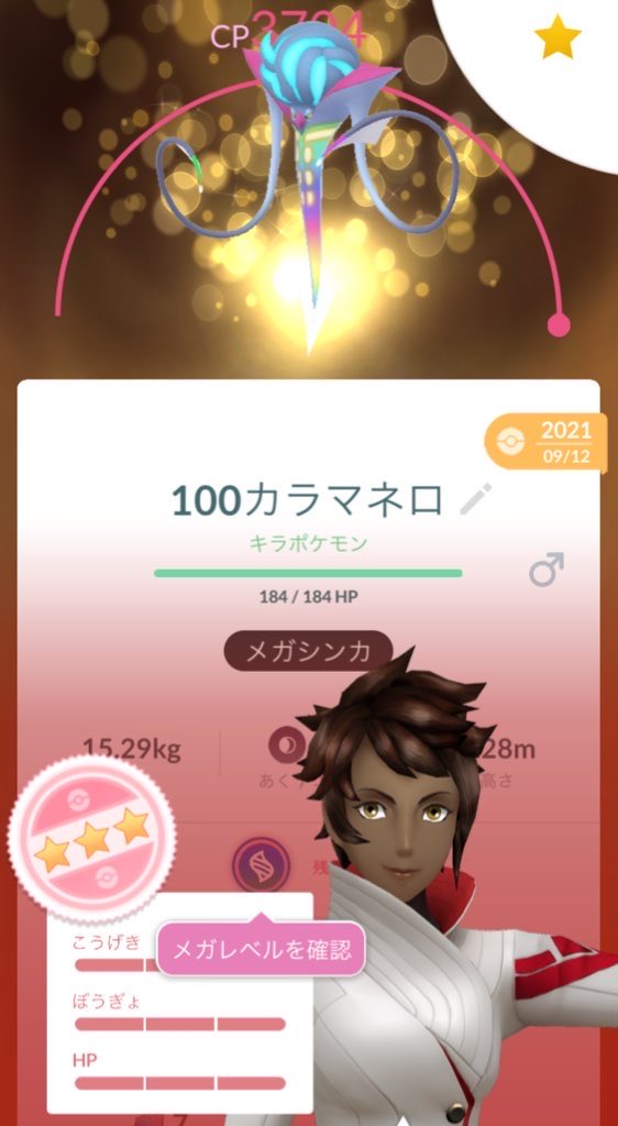 XxNextxX_GO's tweet photo. 個人的ハイライト①
手持ち100個体のメガシンカ
孵化したガルーラが100だったのでメガシンカ https://t.co/AozWKfcBdf