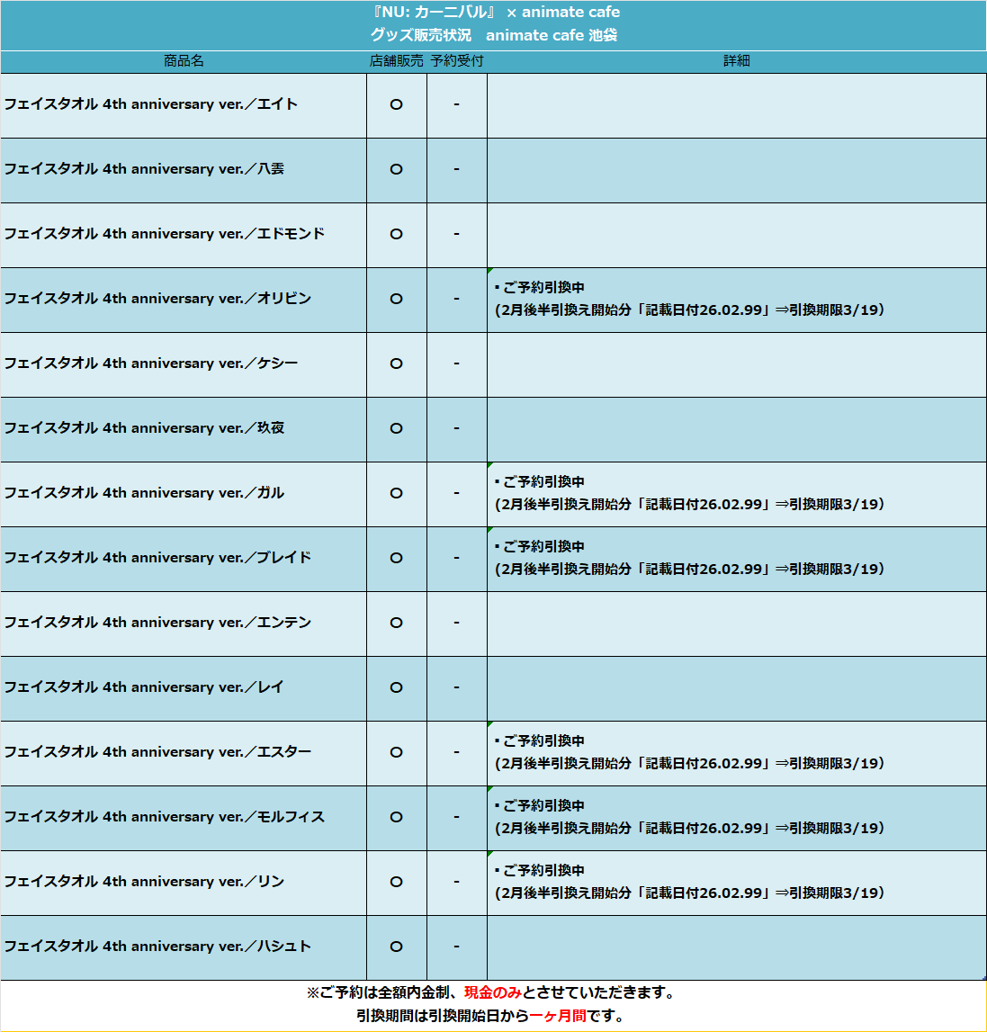 お知らせ】 ただいまお品切れ中の商品がございます。 全額内金(現金