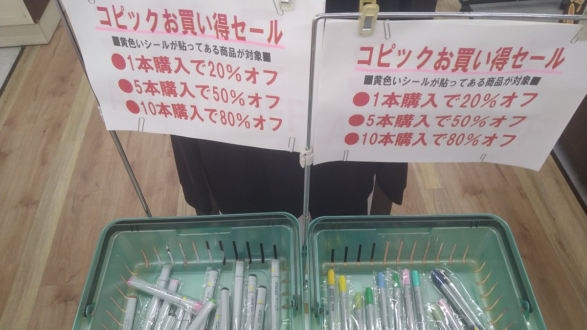 80%オフ！！！？？？！？！ か、買いまーす！！