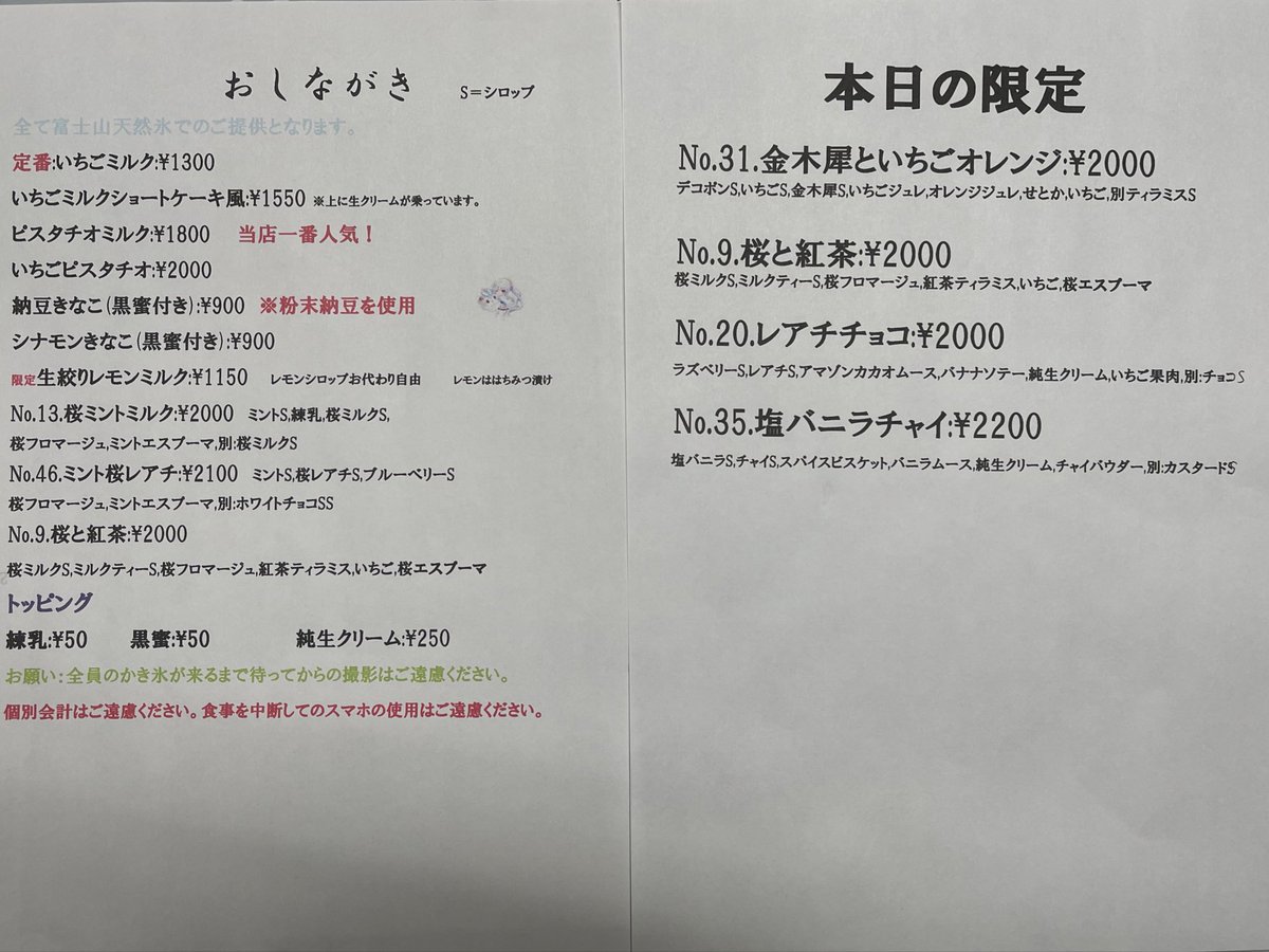 こんにちは。 本日は定休日の予定でしたが気まぐれ営業をやります