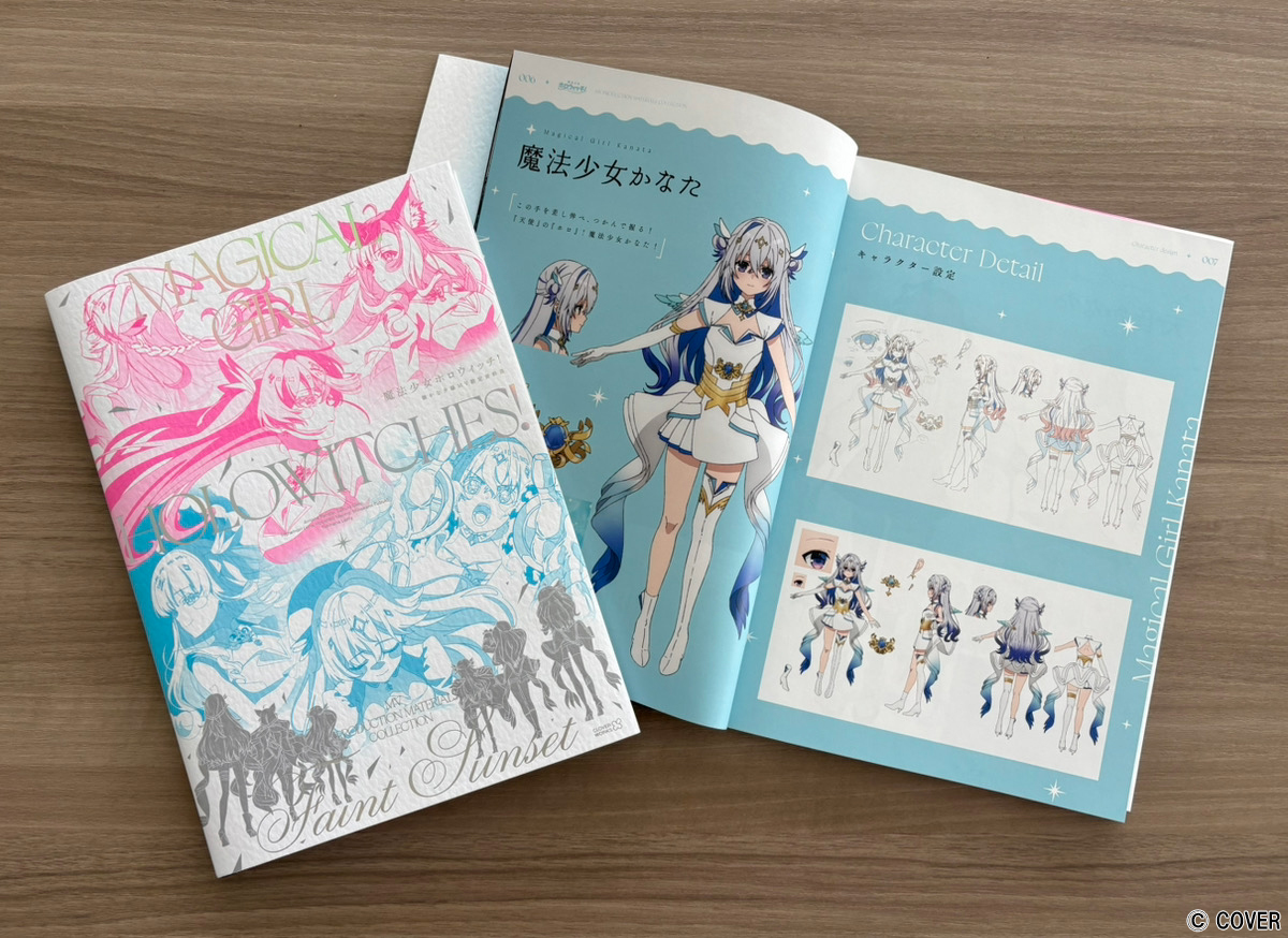 商品情報】 ／ 📢店頭販売実施中 ＼ 貴重な資料が収録されている「魔法