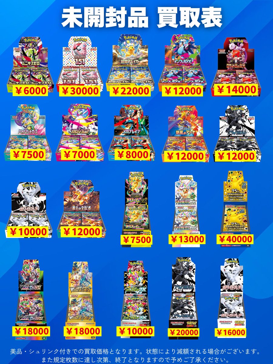 🔔入荷情報🔔 ✓変幻の仮面 ✨お買取させて頂きました✨ 💪買取表未