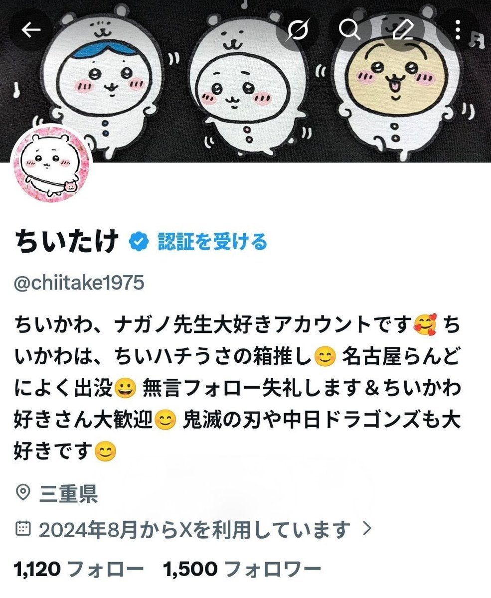 ちいたけ tweet media