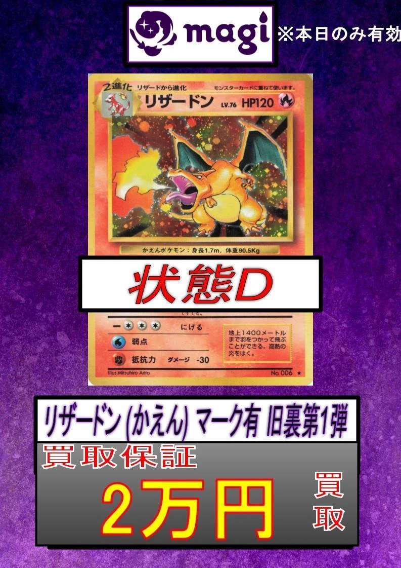 magi大阪なんばマルイ店【カードショップ】 on X: 
