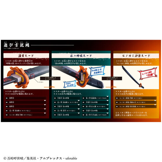 鬼滅の刃 DX日輪刀～竈門 炭治郎～ 2026年3月28日発売 全長650mmの