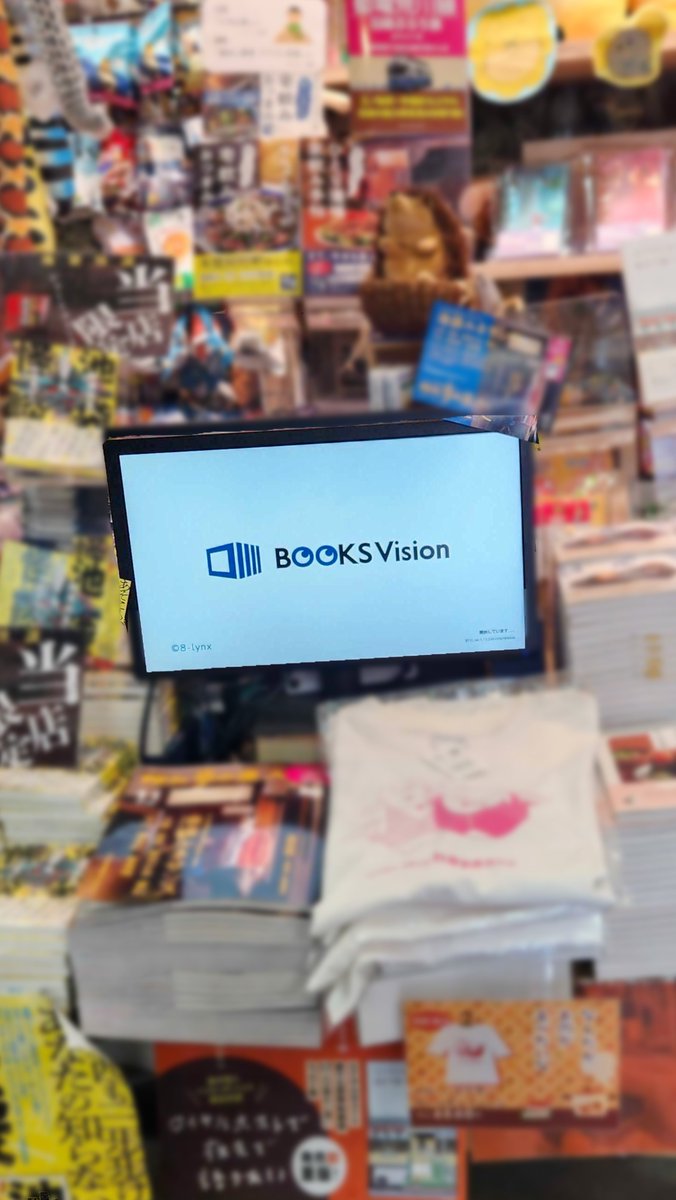 books_vision_23's tweet photo. メディアでも話題の #山下書店 大塚店さん(@yamashitaotsuka)📖

近くの名店「おにぎりぼんご」さんの本やグッズも並ぶ、大塚の魅力凝縮スポットです🍙✨
設置された #BOOKSVision では、今チェックしたい旬の情報を発信中📺🪄
 ぜひ足を運んでみてください👣📚
#ぼんご #大塚 https://t.co/wUt2oIej9C