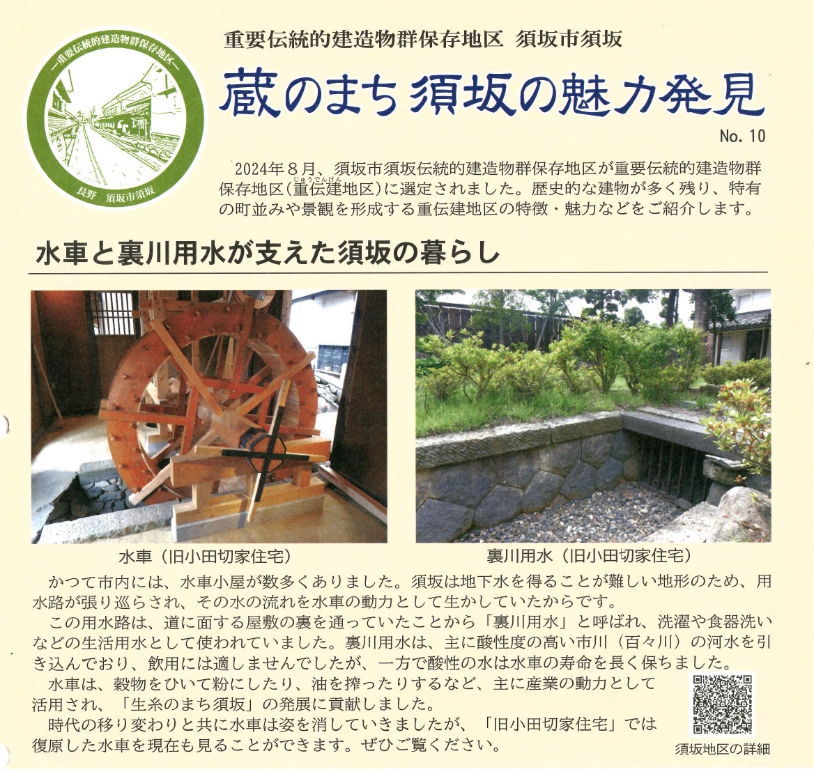 長野県須坂市 (@suzaka_city) / Posts / X