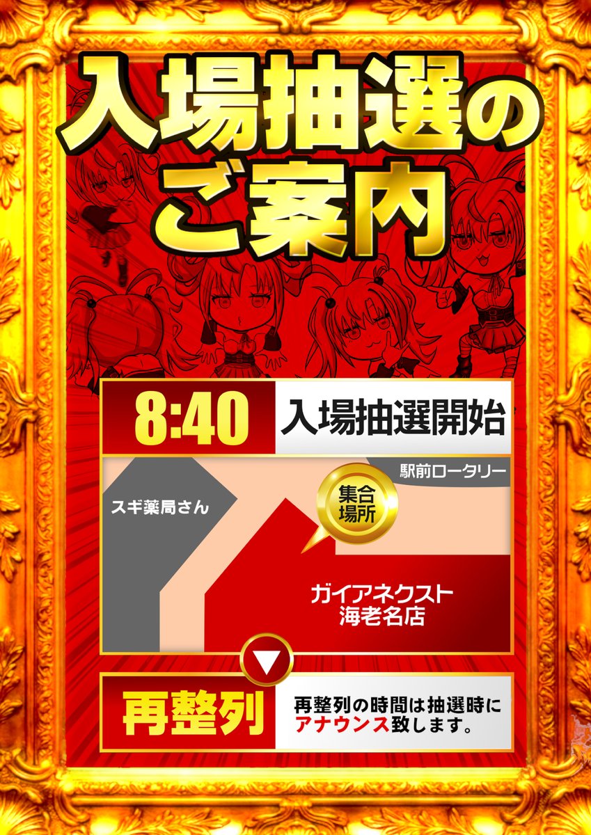 ガイアネクスト海老名駅前店 #サキちゃん です🖤 3月7日(土) 9時OPEN
