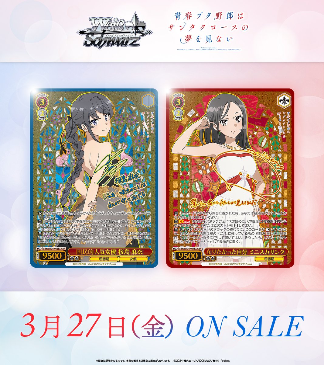 ヴァイスシュヴァルツ公式 (@wstcg) / Posts / X