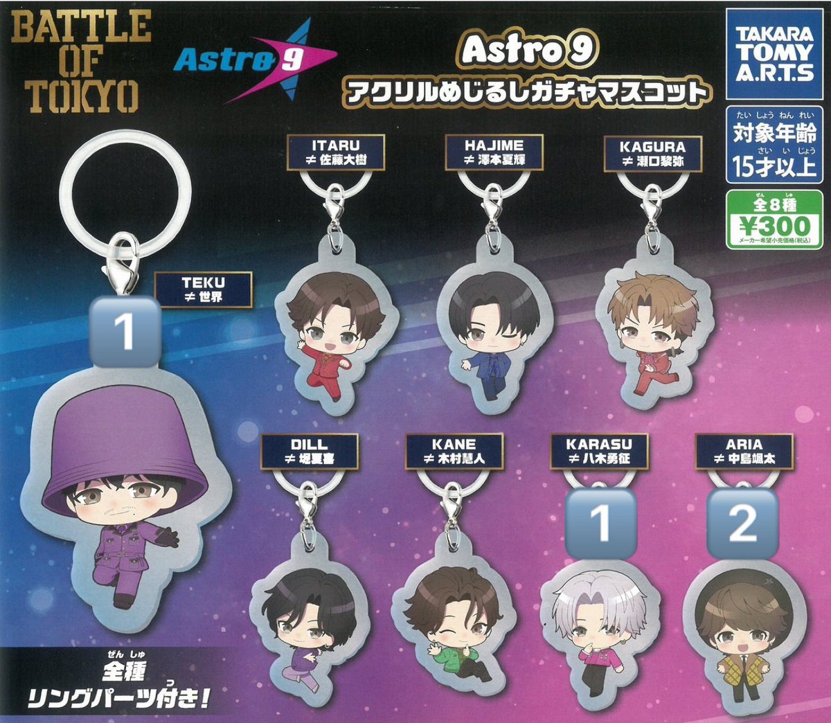 FANTASTICS ファンタ BOT Astro9 BATTLE OF TOKYO めじるしチャーム