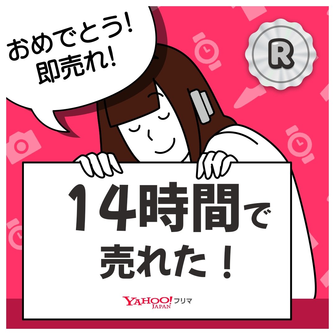 tarotbox's tweet photo. #ヤフーフリマ で出品から【14時間】で売れた✨サクッと売れて嬉しい🥹
記念ステッカーもGET🎁

#即売れ　#ヤフーフリマで売れた

#PR
アプリのインストールはこちらから⬇
https://t.co/UV6JCfj2wL https://t.co/Qx8G5uGlrb