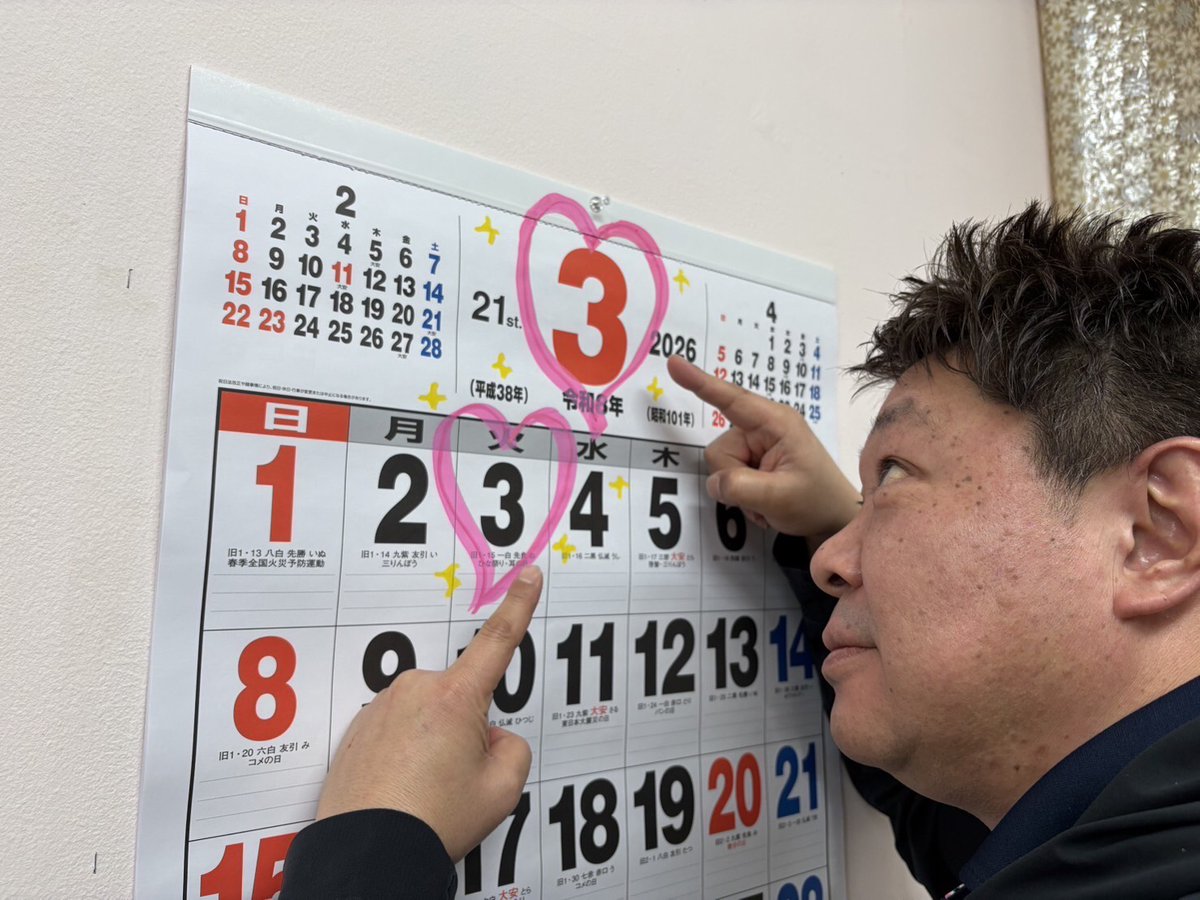 ゾフィー店長@ミツボシ祖師谷 tweet media