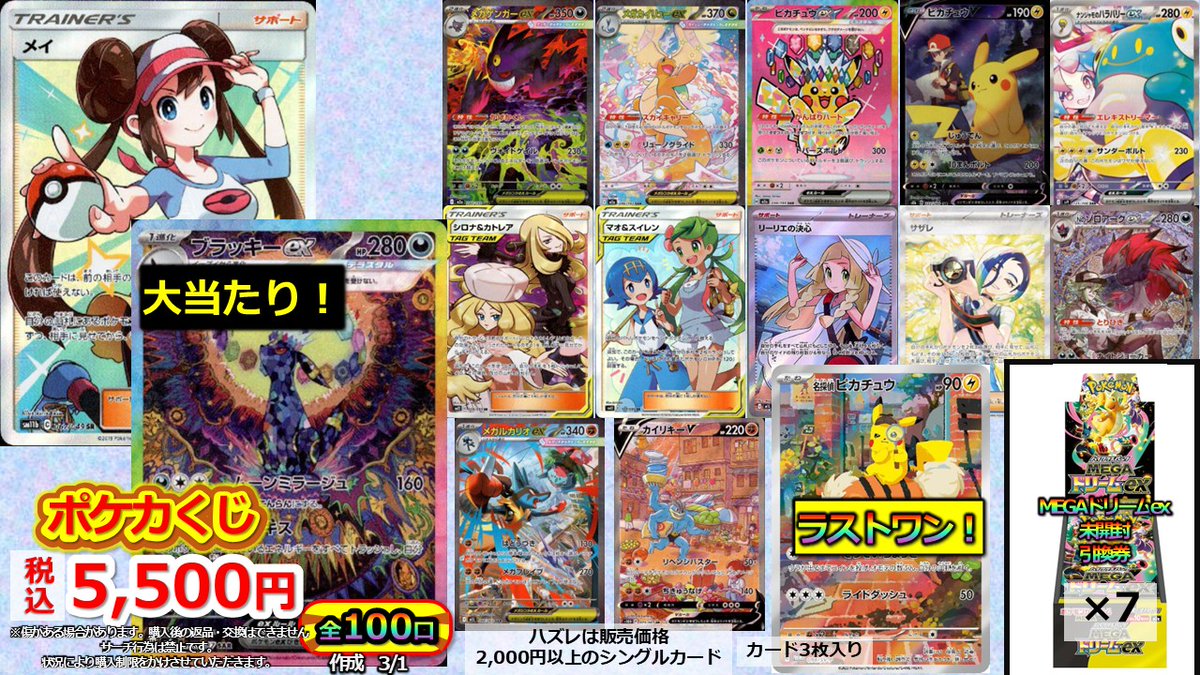 こちらのくじは完売致しました。 お買い上げありがとうございました‼️