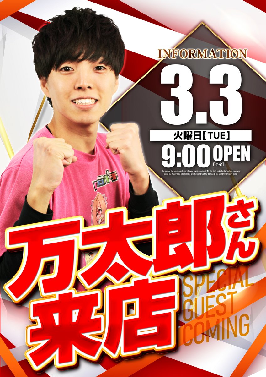 キコーナ関東エリア情報 (@undertree_pr) / Posts / X