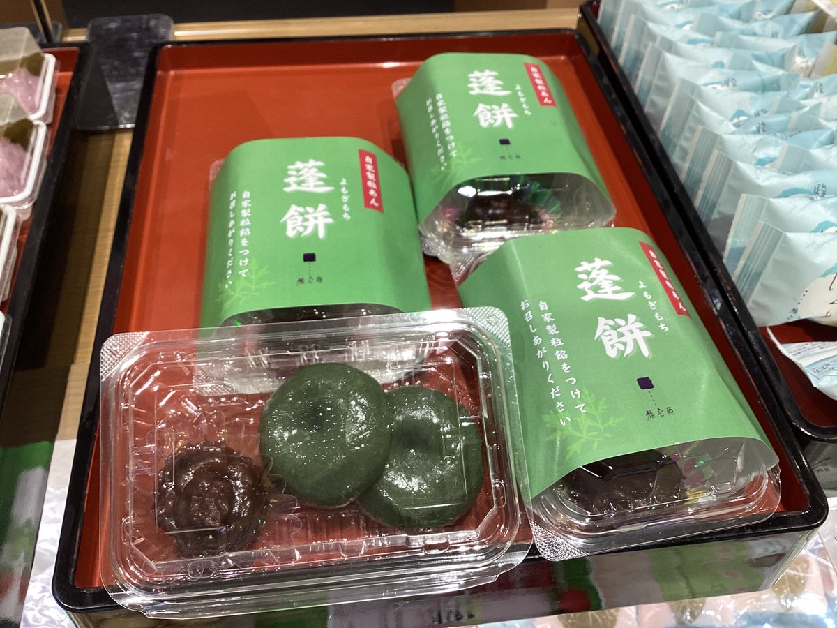 本日『雅心だんご』『焼き桜餅』『よもぎ餅』などございます✨ 焼き