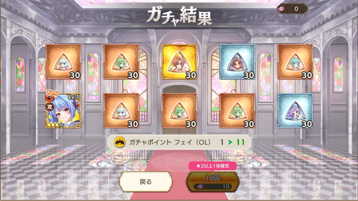 フェイ当たった～
 #カリンちゃんRPG