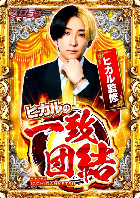 03/03 疾風pickupグループ📝🍃 . 🏯佐賀県 ✨KING HALLグループ