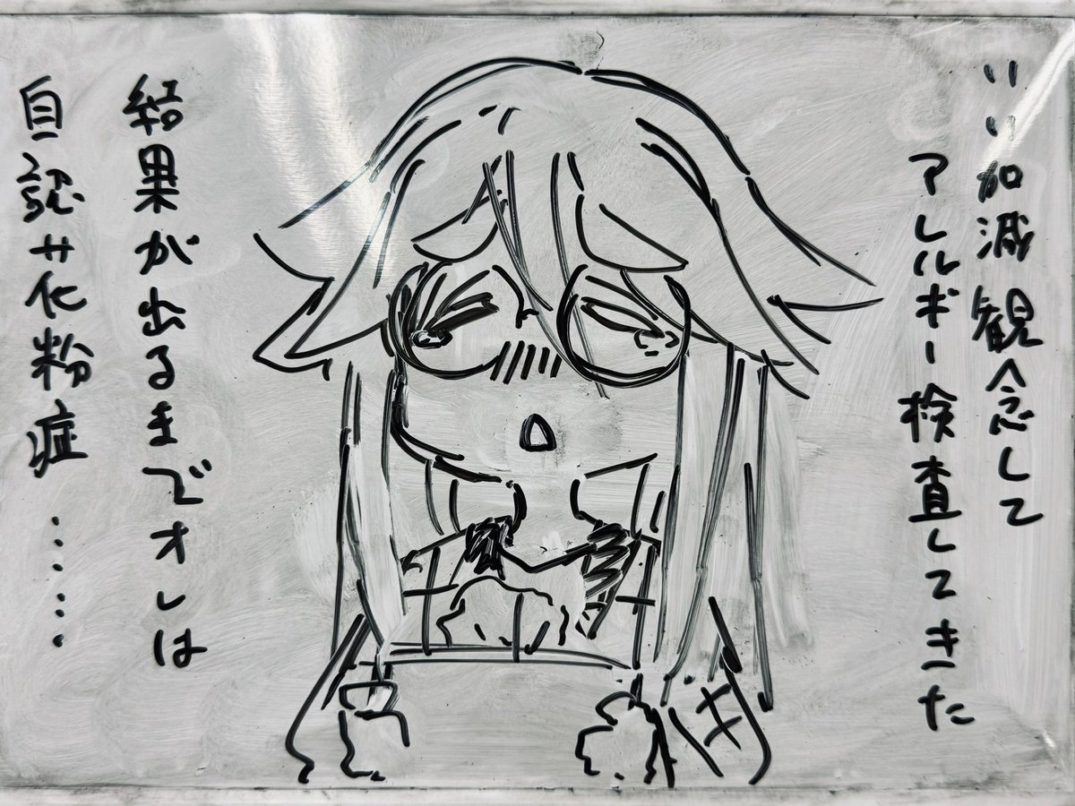 日記 