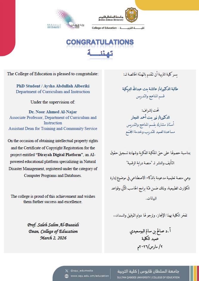 كلية التربية tweet media