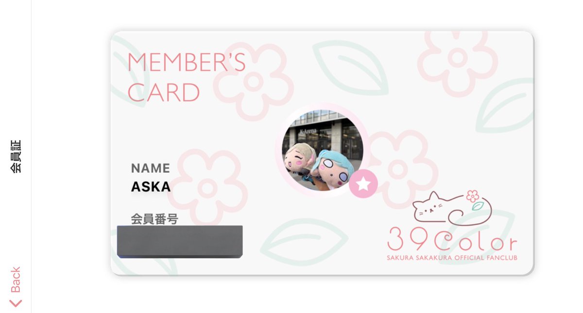 ASKAChuChuYui's tweet image. カードデザイン可愛すぎる
#39Color