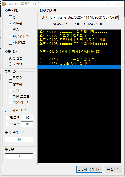 『괴담출근 일일카페&펍』FILE: X-MAS tweet media