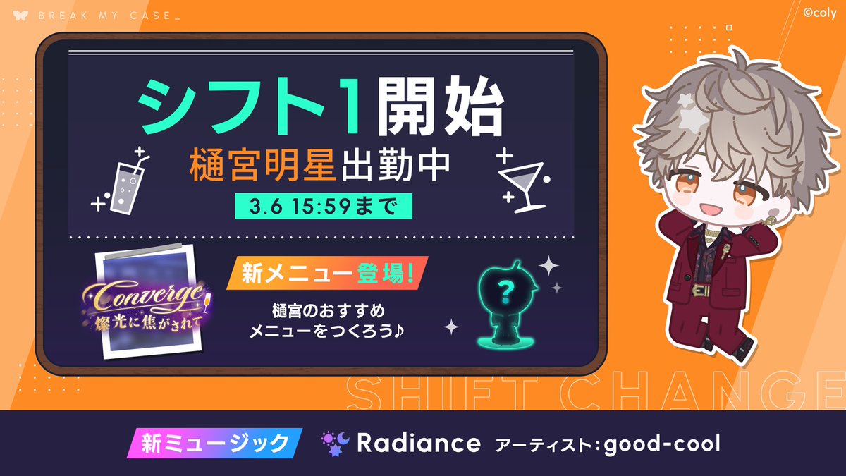 ブレイクマイケース公式【ブレマイ】 tweet media