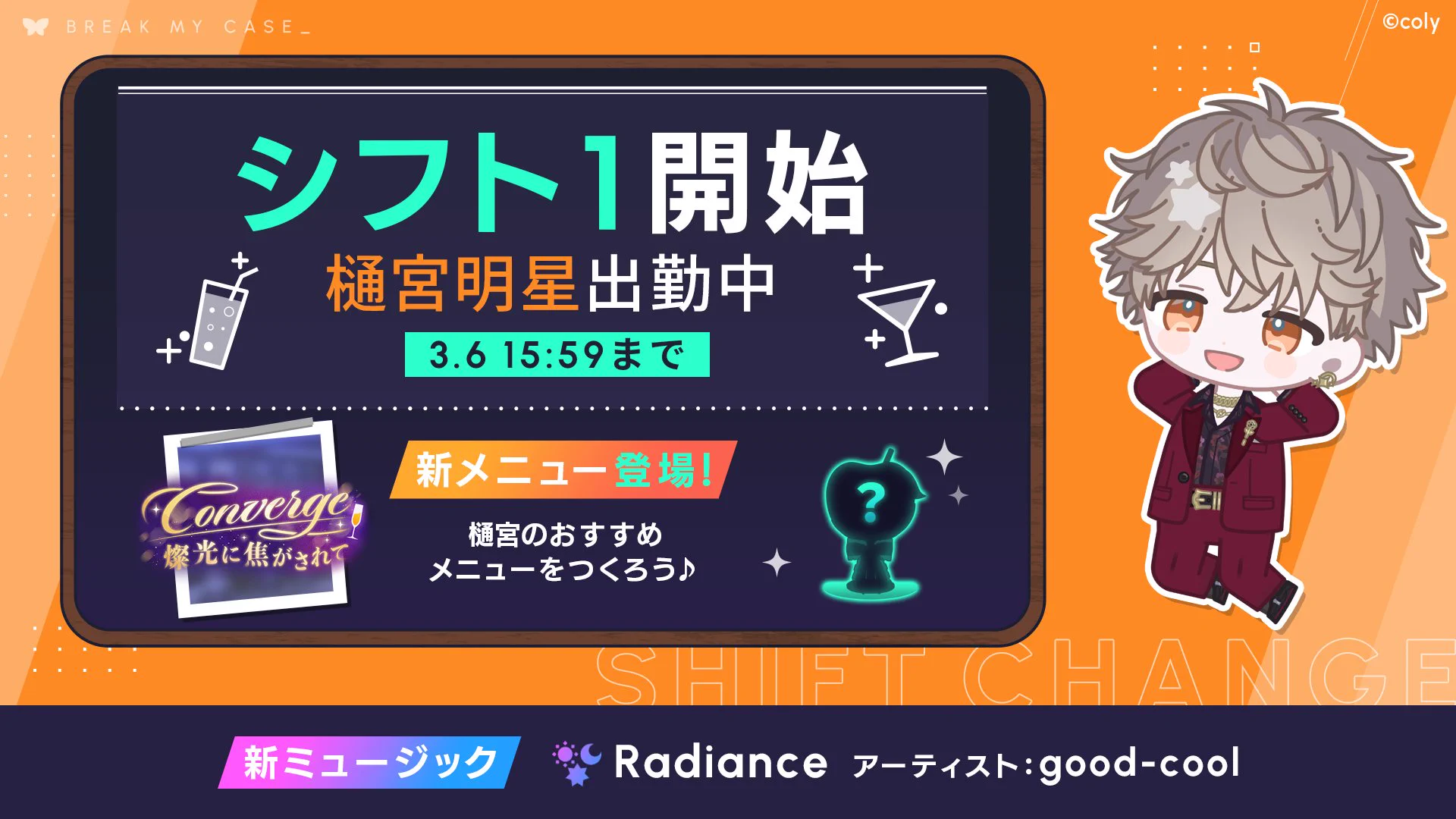 ブレイクマイケース公式【ブレマイ】 on X: 