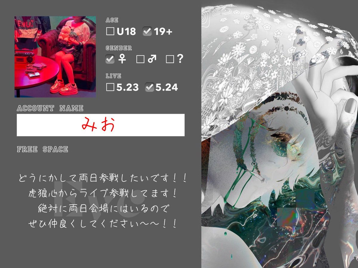 みお tweet media