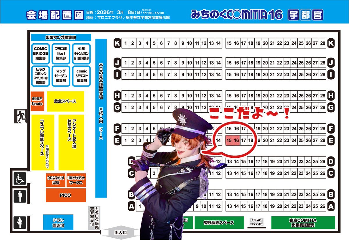 【📢#みちのくコミティア お品書き📢】
 E15-16/GLORIA
【ピアス/イヤリング】
　中華・メルヘン・シルバー
【ぬいちゃんアクセ】
　持物・クリップ・ヘッドドレス
【コスプレ関連】
　フォトカード・ランチェキ・アクリルグッズ
画像にない物も沢山ありますので
是非遊びに来てね💓
#みちのくCOMITIA