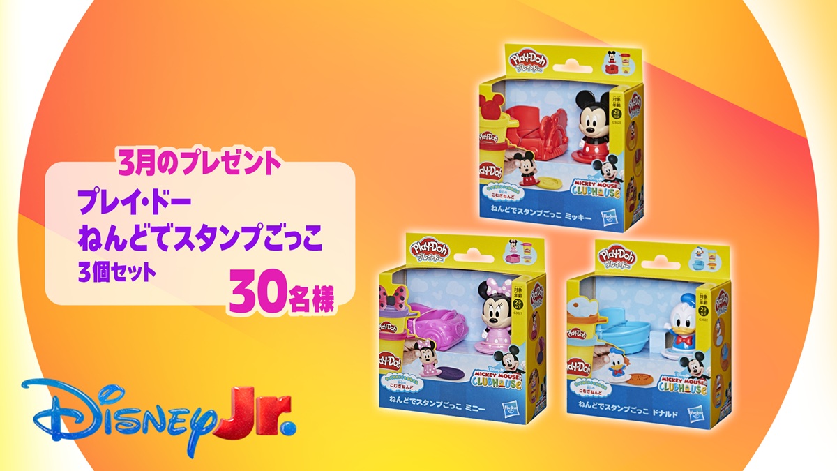 ディズニー・チャンネル公式 on X: 