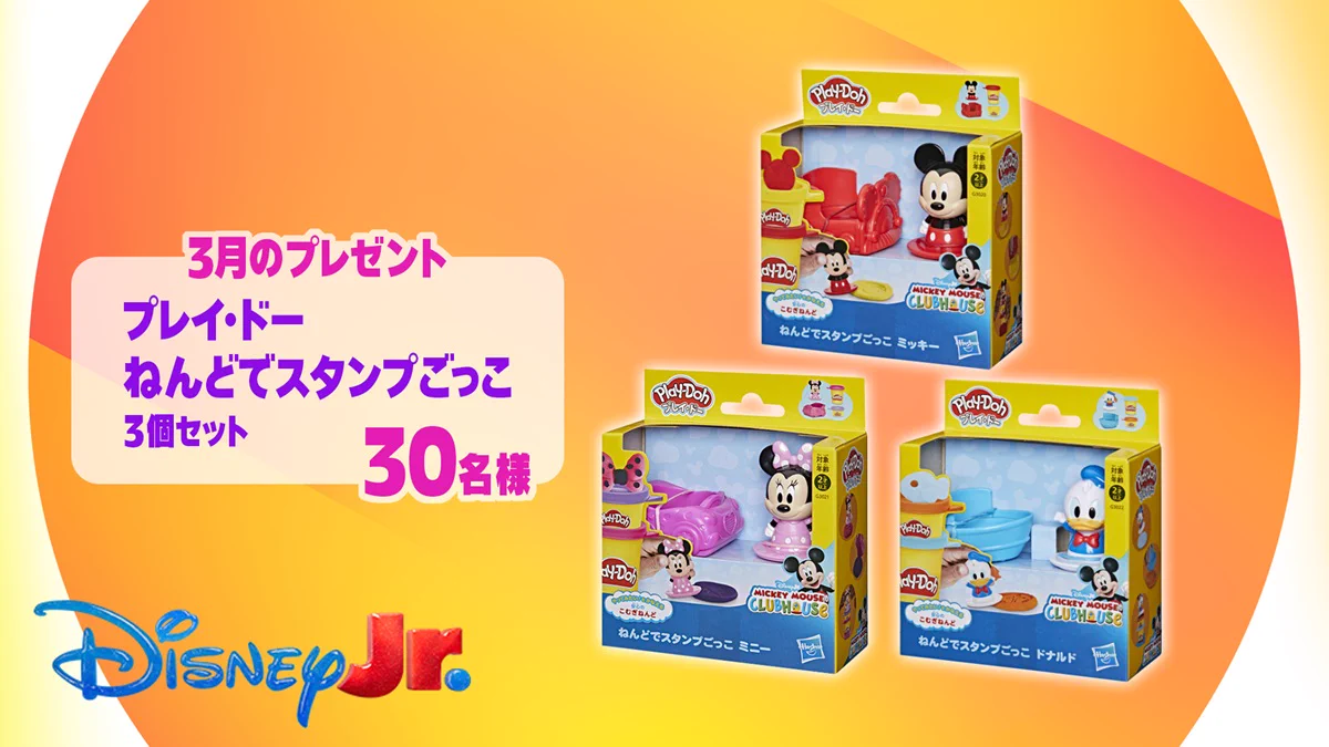 ディズニー・チャンネル公式 on X: 