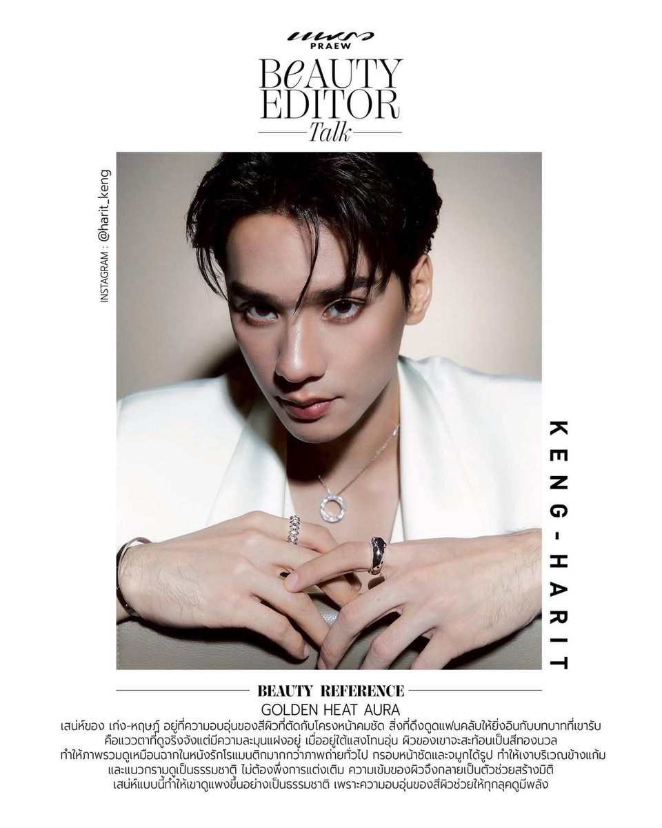 คิดถึงเก่งกับคาร์เทียร์มาก อะไรแบบนี้