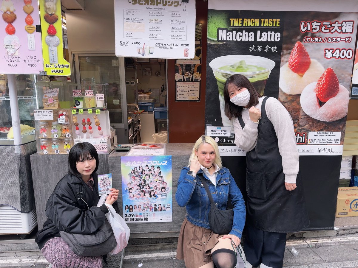 浅草・菊水堂さんにポスター貼っていただきました🍓♪ありがとうご