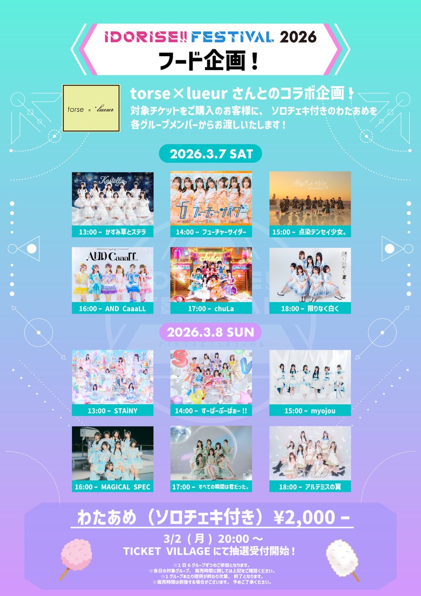 わあお＞ ̫＜.ᐟ.ᐟ 今年もフード販売きまったよ🍚 去年ちと寂しかった