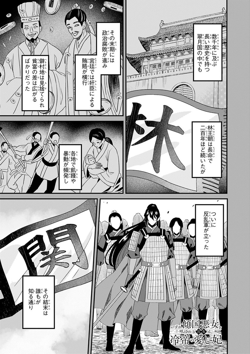 ビーズログコミックス tweet media