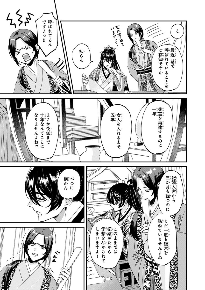 ビーズログコミックス tweet media