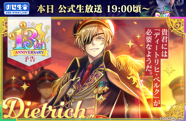 🎊㊗️明日、ついに13周年を迎えます🎉 ＼ 3/5は #黒ウィズ 13周年