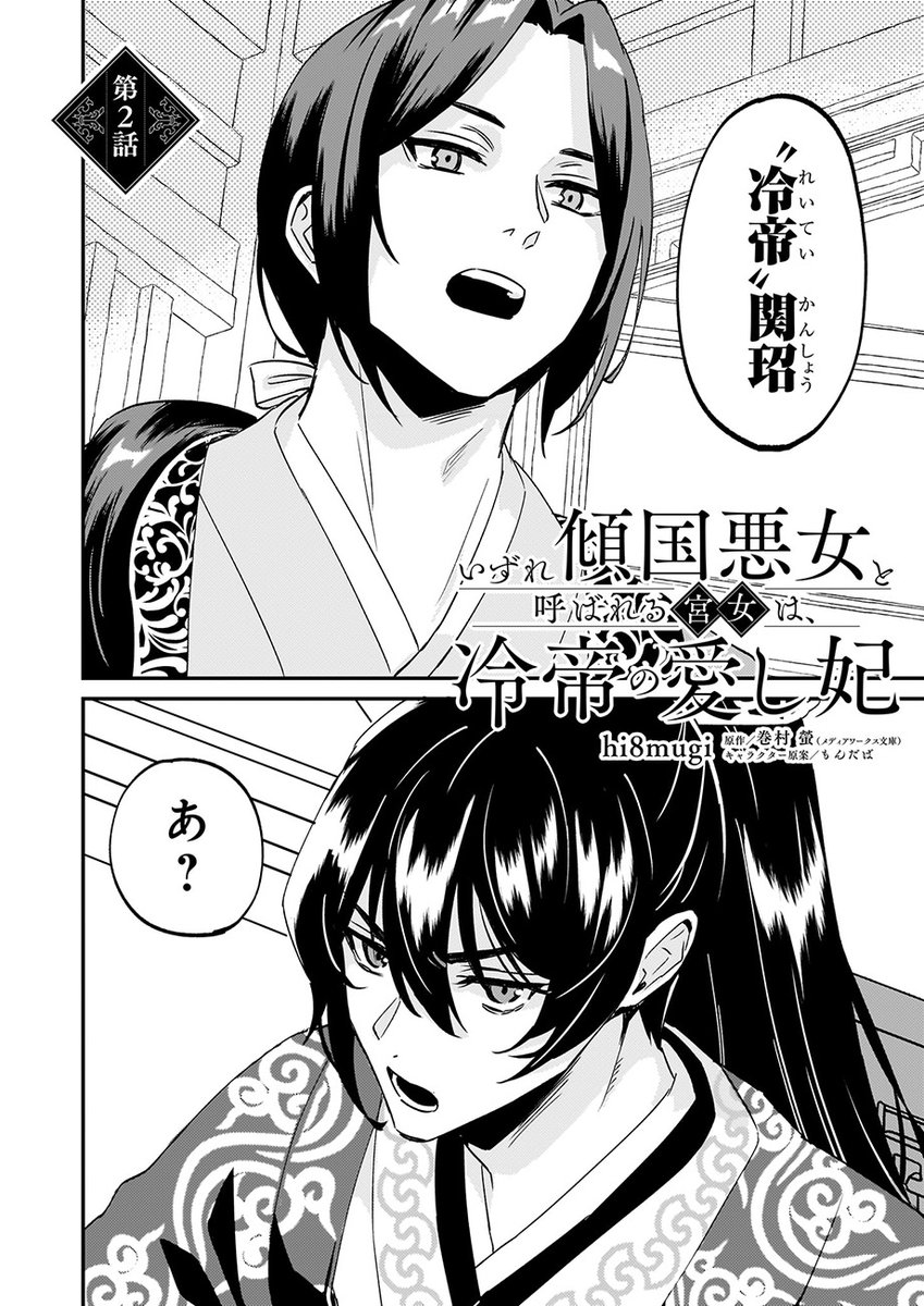 ビーズログコミックス tweet media