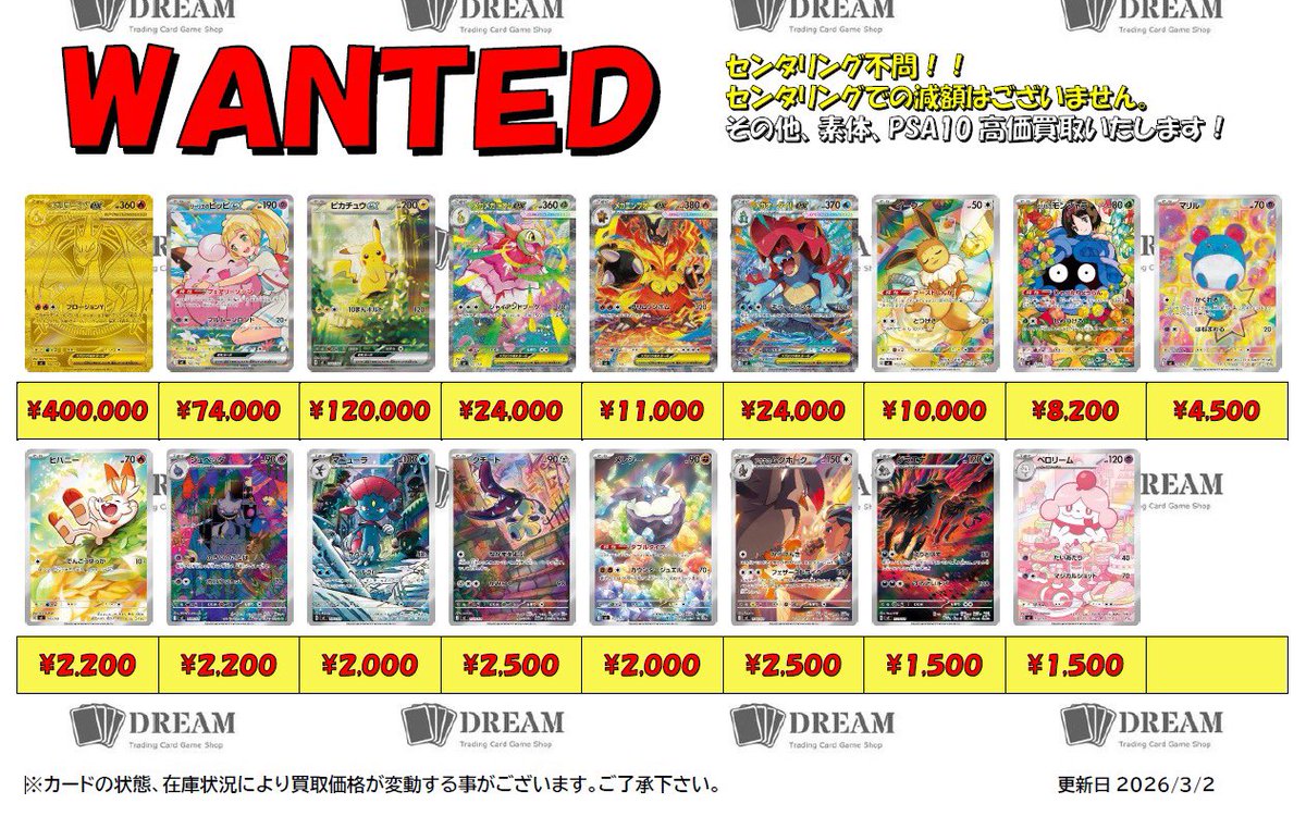 ❤️‍🔥買取募集❤️‍🔥 スタートデッキ100 メガリザードンYex