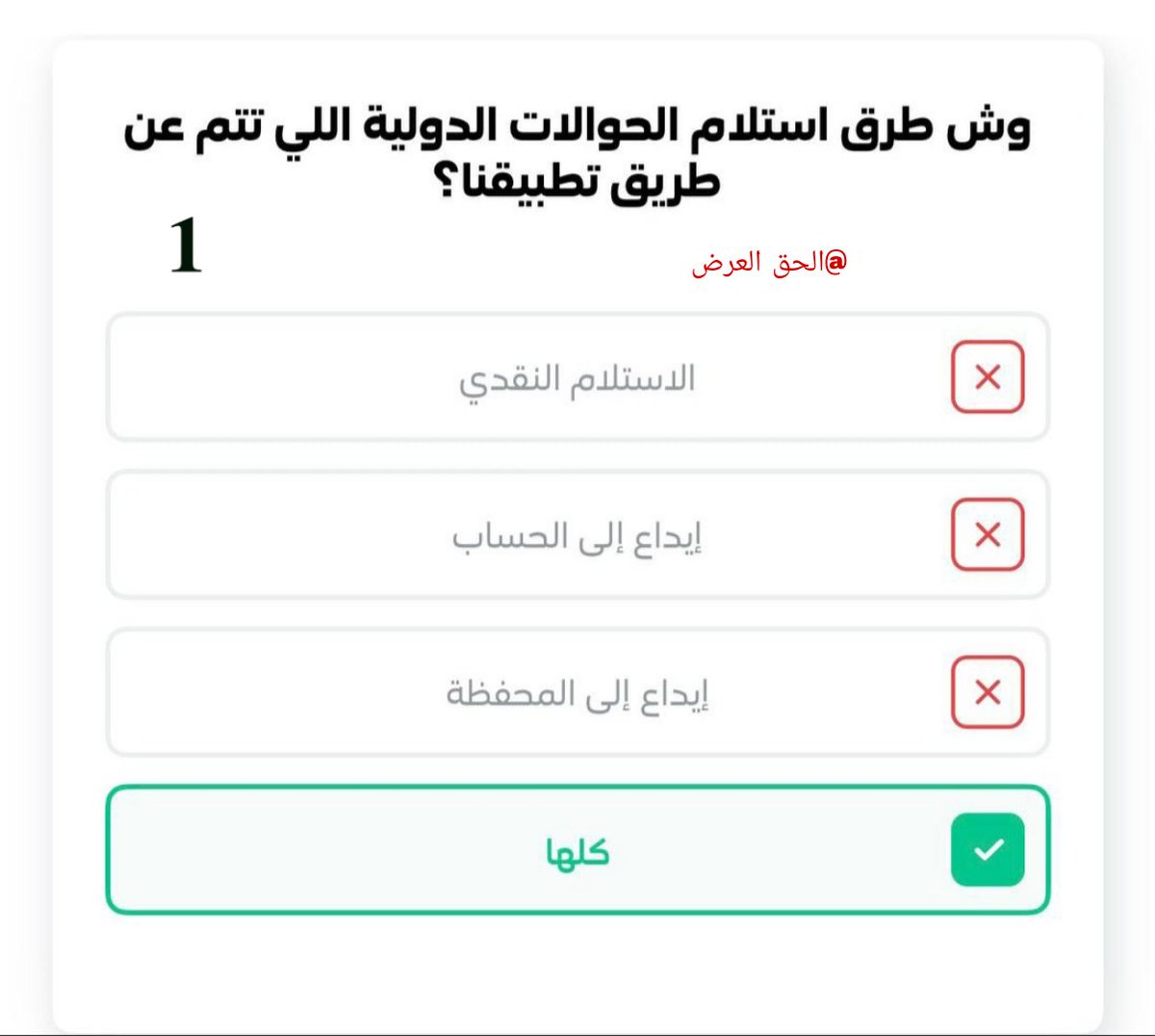 الحق العرض tweet media