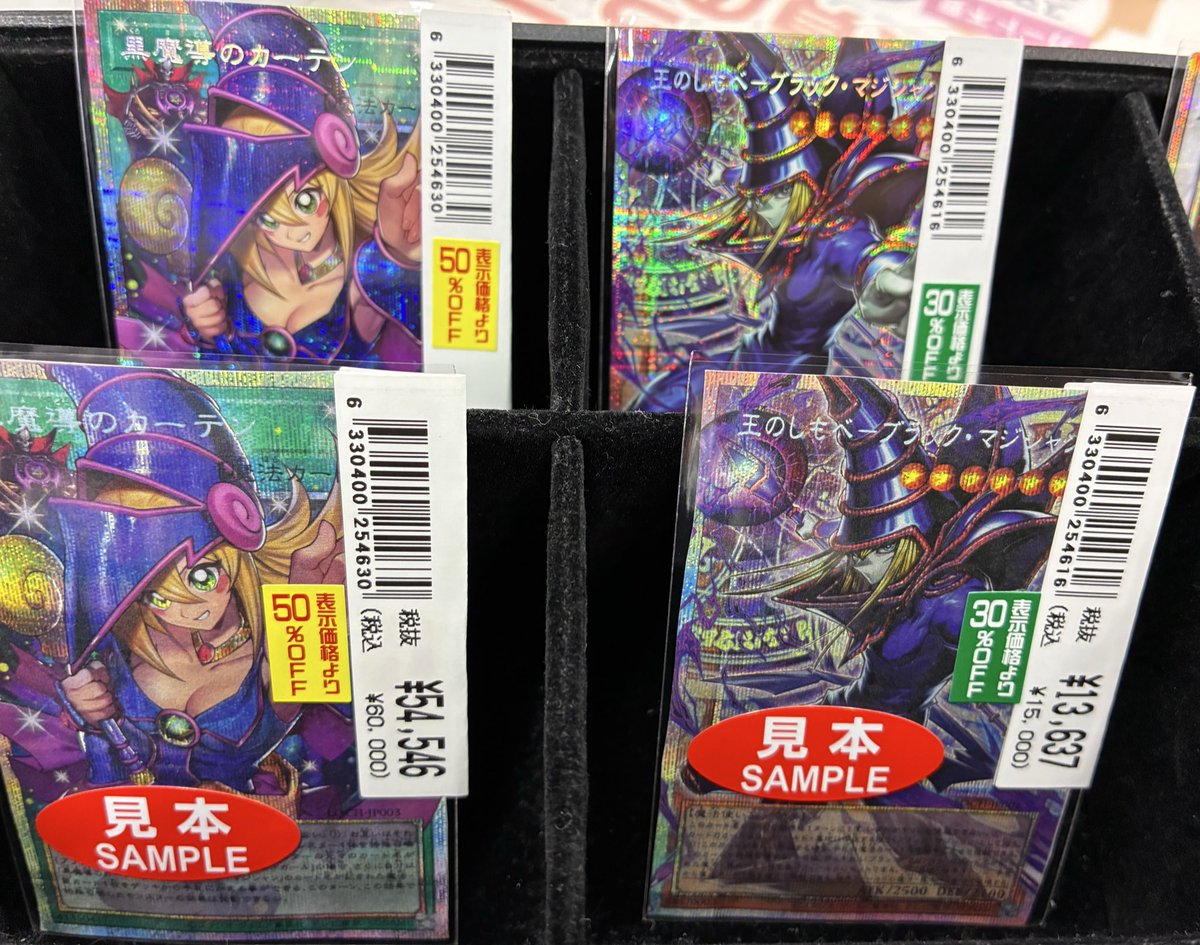 遊戯王OCG #LIMITOVERCOLLECTION #黒魔導のカーテン #王のしもべ 