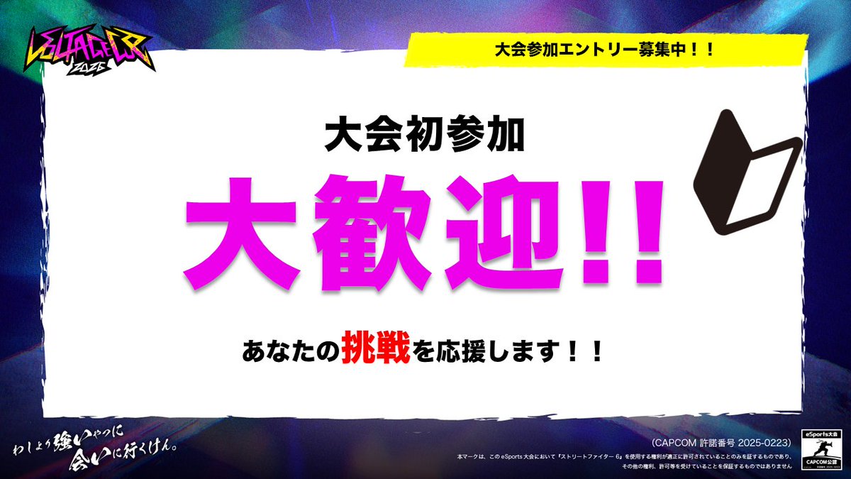 ━━━━━━━━━━━━ わしより強いやつに、会いに行くけん