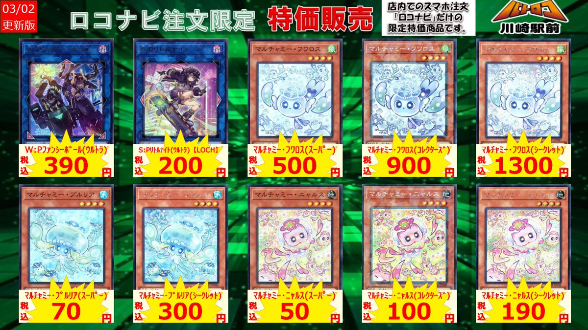 遊戯王 ⚡特価情報⚡ LIMIT OVER COLLECTION －THE HEROES－ 増殖する