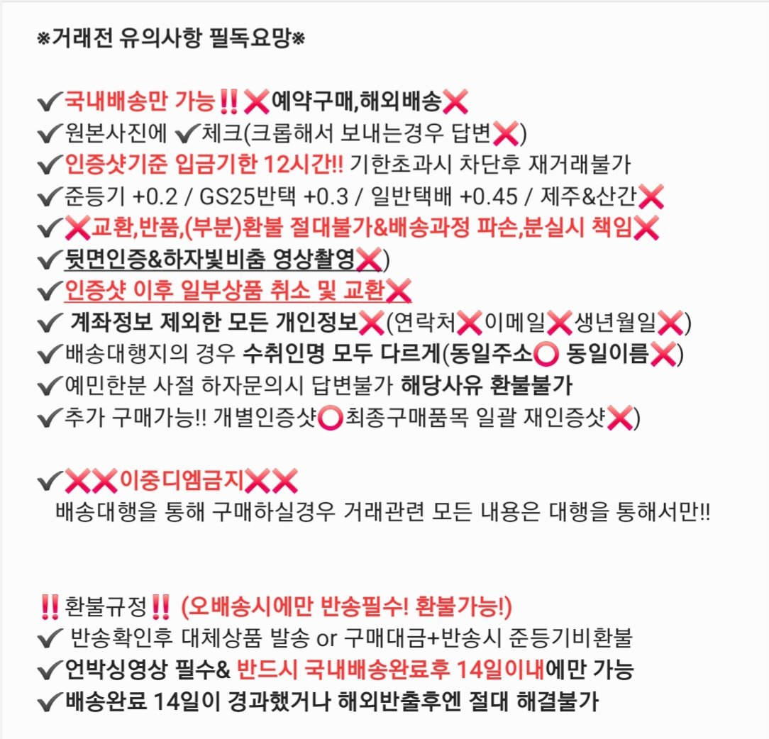 포카양도(대리구매) tweet media